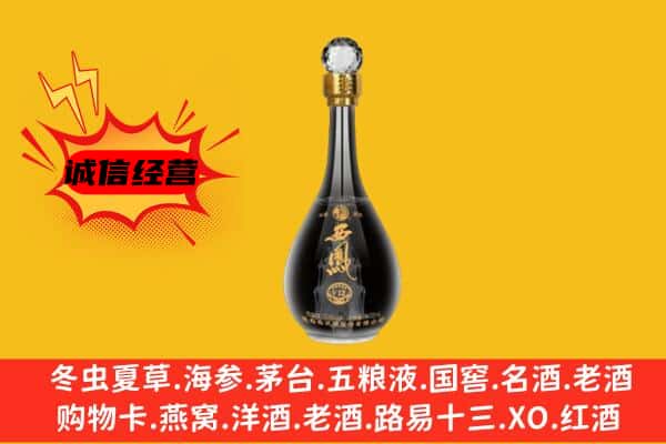 息烽县上门回收西凤酒价格