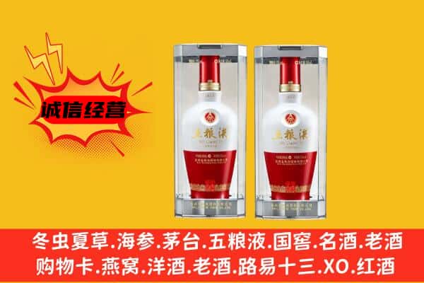 息烽县上门回收五粮液1618价格