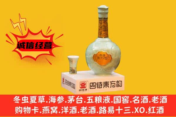 息烽县上门回收四特酒价格