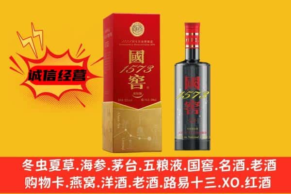 息烽县上门回收国窖价格