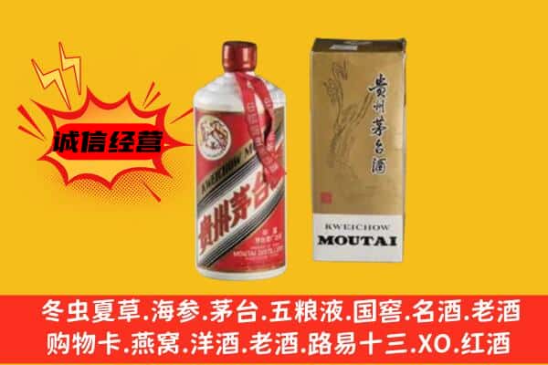 息烽县回收铁盖茅台酒