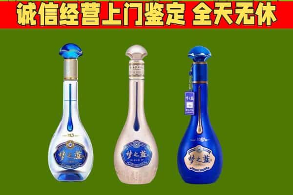 息烽县回收哪些梦之蓝